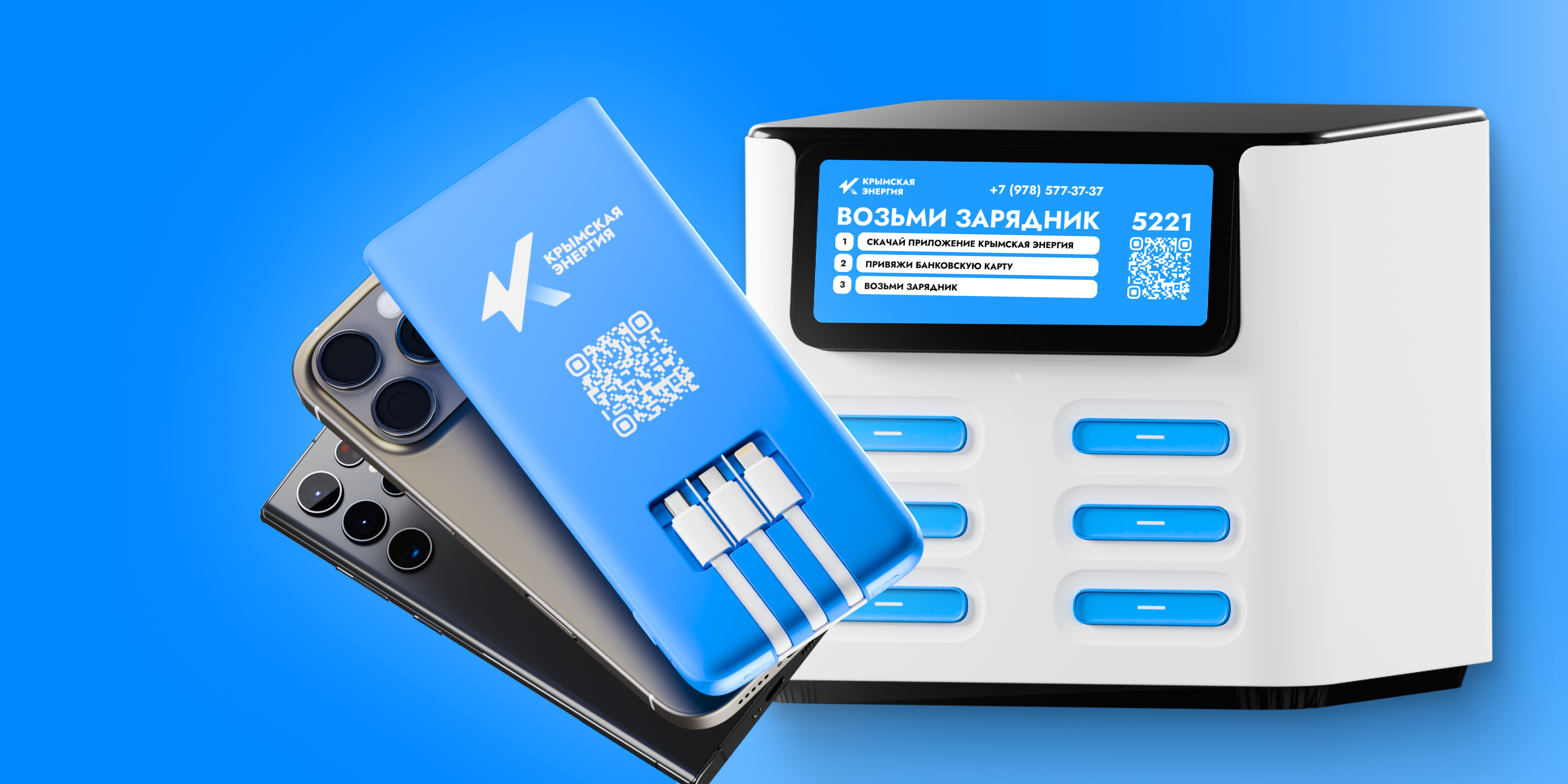 Крымская Энергия