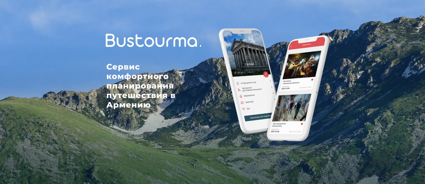 BusTourMa