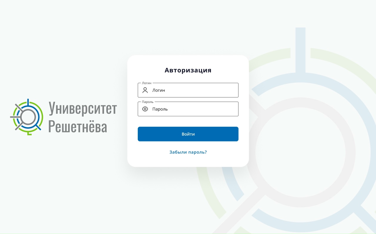 СибГУ им. Решетнёва