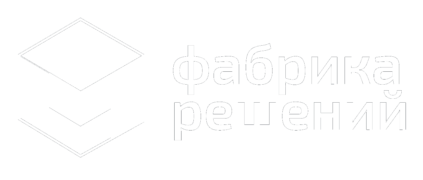 Фабрика Решений